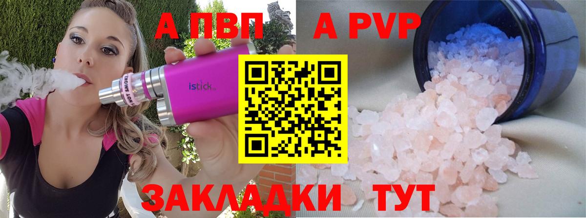 Alpha-PVP кристаллы Рыбинск
