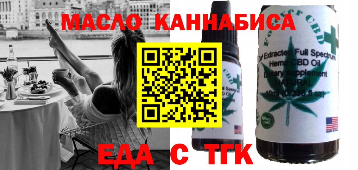 Рыбинск  Печенье с ТГК конопля  Вход с VPN 