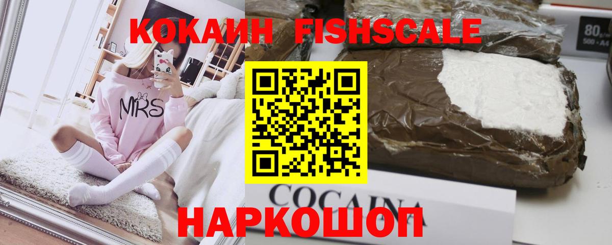 COCAIN Перу Рыбинск