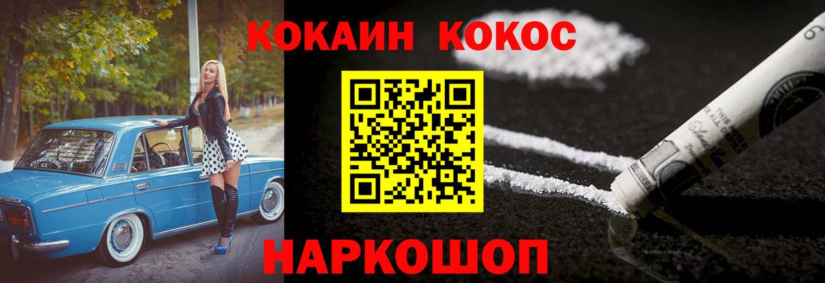 Кокаин Fish Scale  Кокаин 98%  Вход с VPN  Кокаин  Рыбинск 