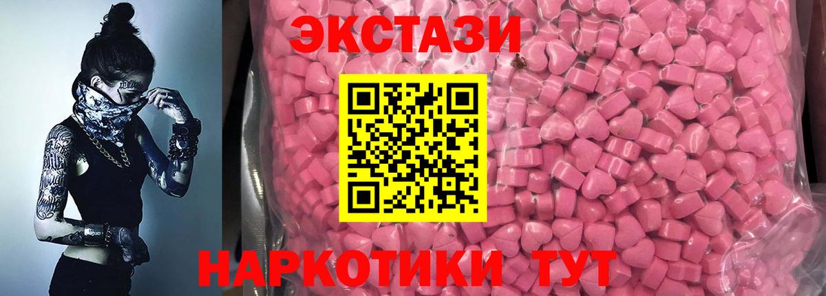 Ecstasy Philipp Plein  Вход с VPN  Рыбинск  Экстази  как найти наркотики  ЭКСТАЗИ XTC 