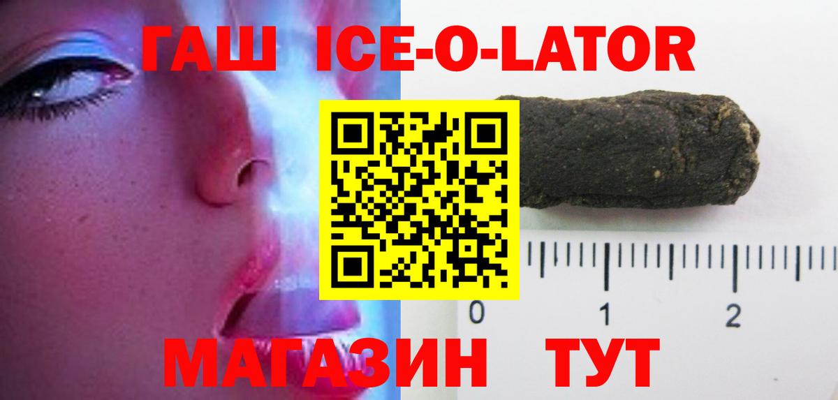 ГАШ  ГАШИШ 40% ТГК  Рыбинск  как найти наркотики  ГАШ гарик  Вход с VPN 