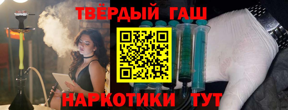 ГАШИШ Cannabis Рыбинск