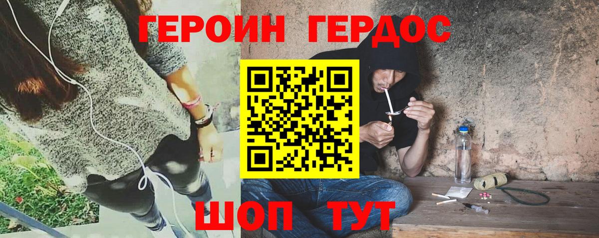 Рыбинск  ГЕРОИН гречка  Вход с VPN 