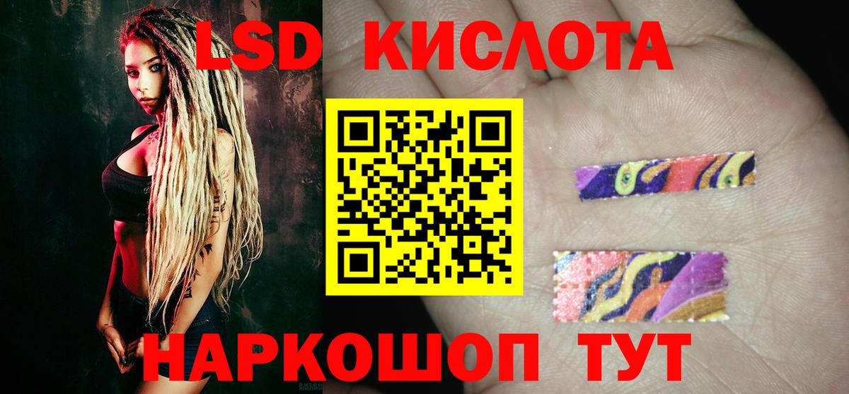 Лсд 25 экстази ecstasy Рыбинск