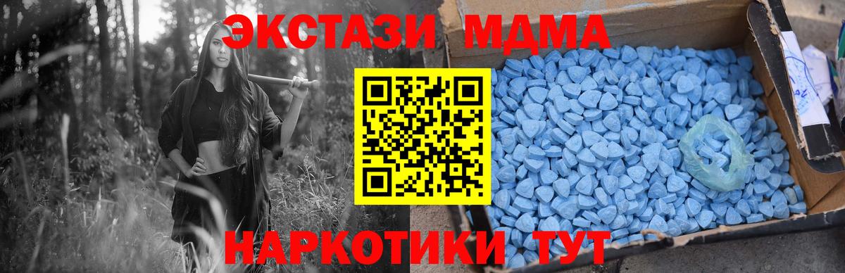 МДМА crystal  Вход с VPN  MDMA  Рыбинск 