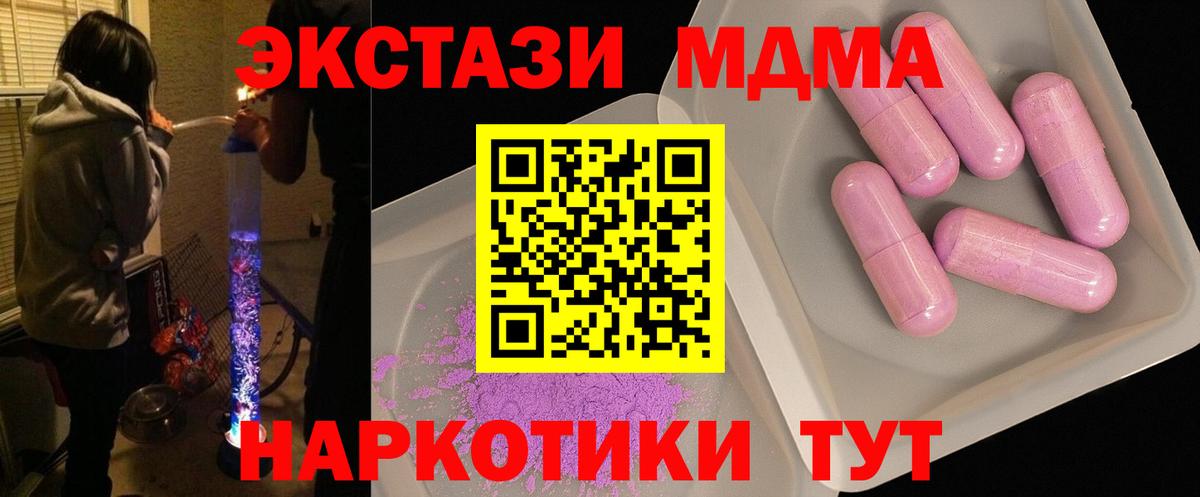 MDMA молли Рыбинск