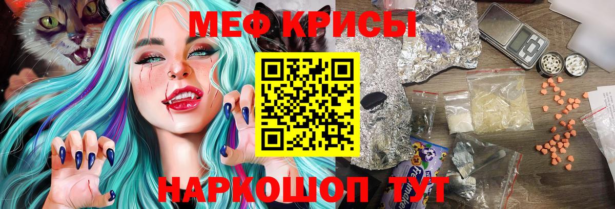Мефедрон мука Рыбинск