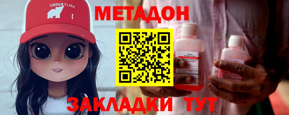 Метадон кристалл Рыбинск
