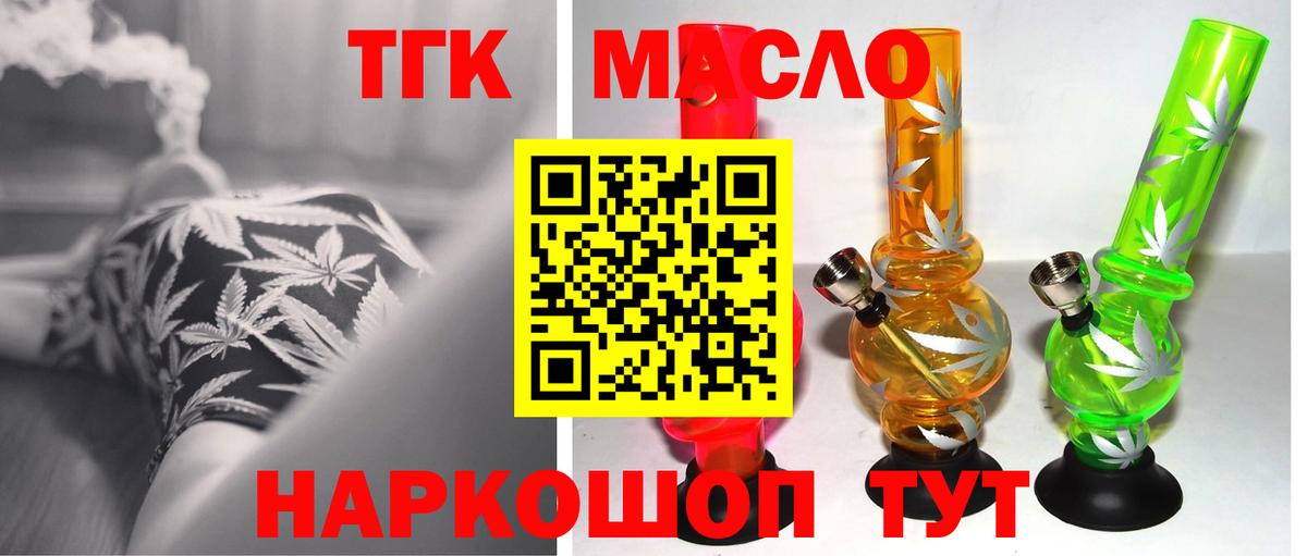 Дистиллят ТГК жижа Рыбинск